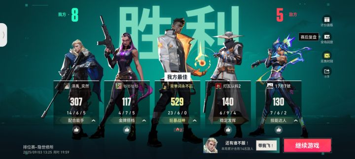 火男如何不闪队友截图