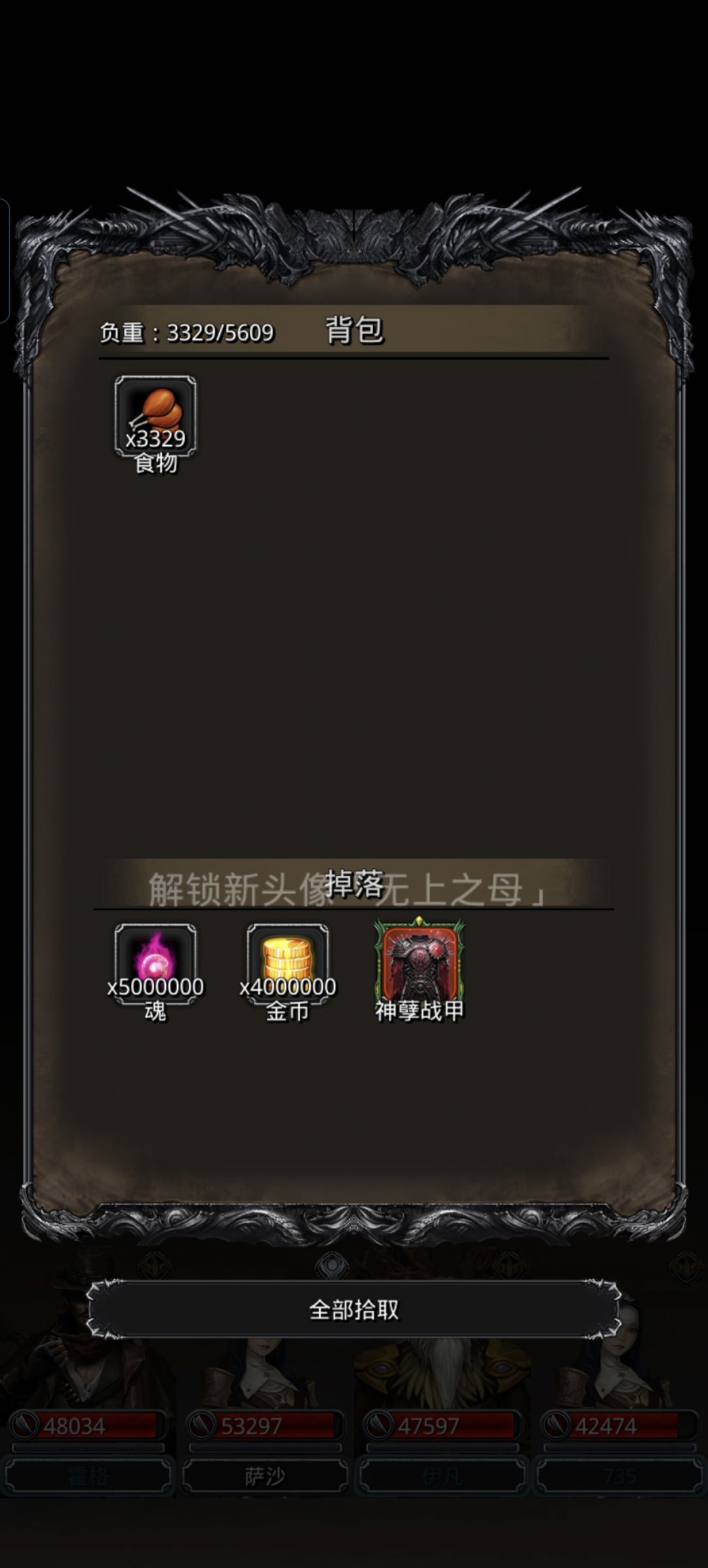结束 2