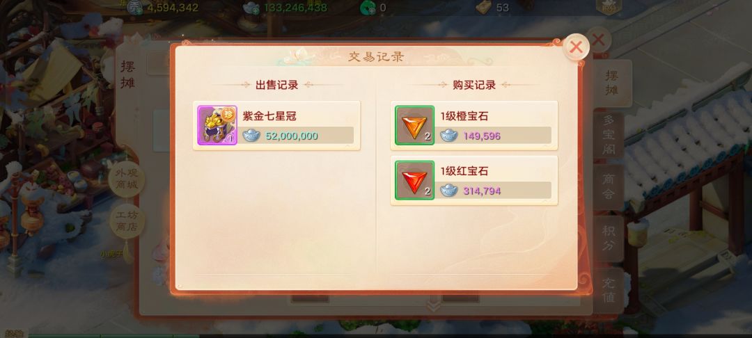 更新以后卖的神兵也没了钱也没得到 1
