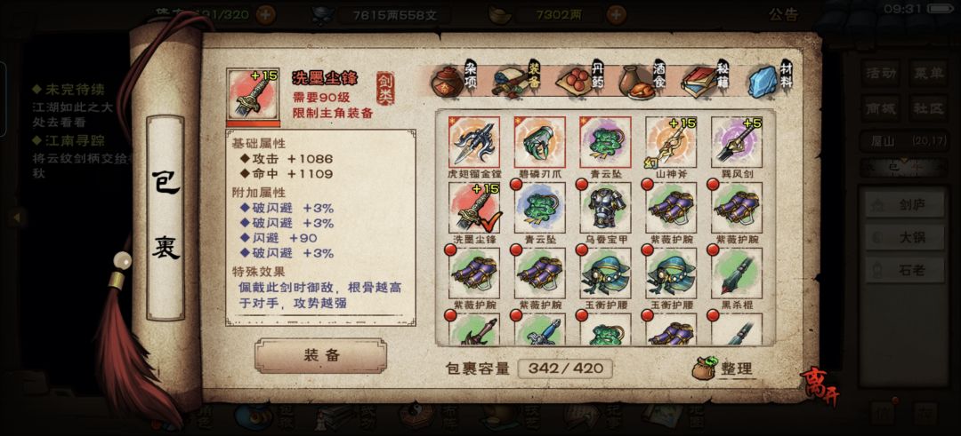 主打PVE 这样差不多了吧 1