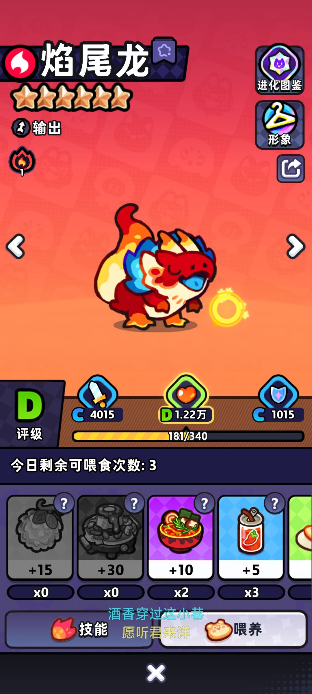 绝15个果实 1