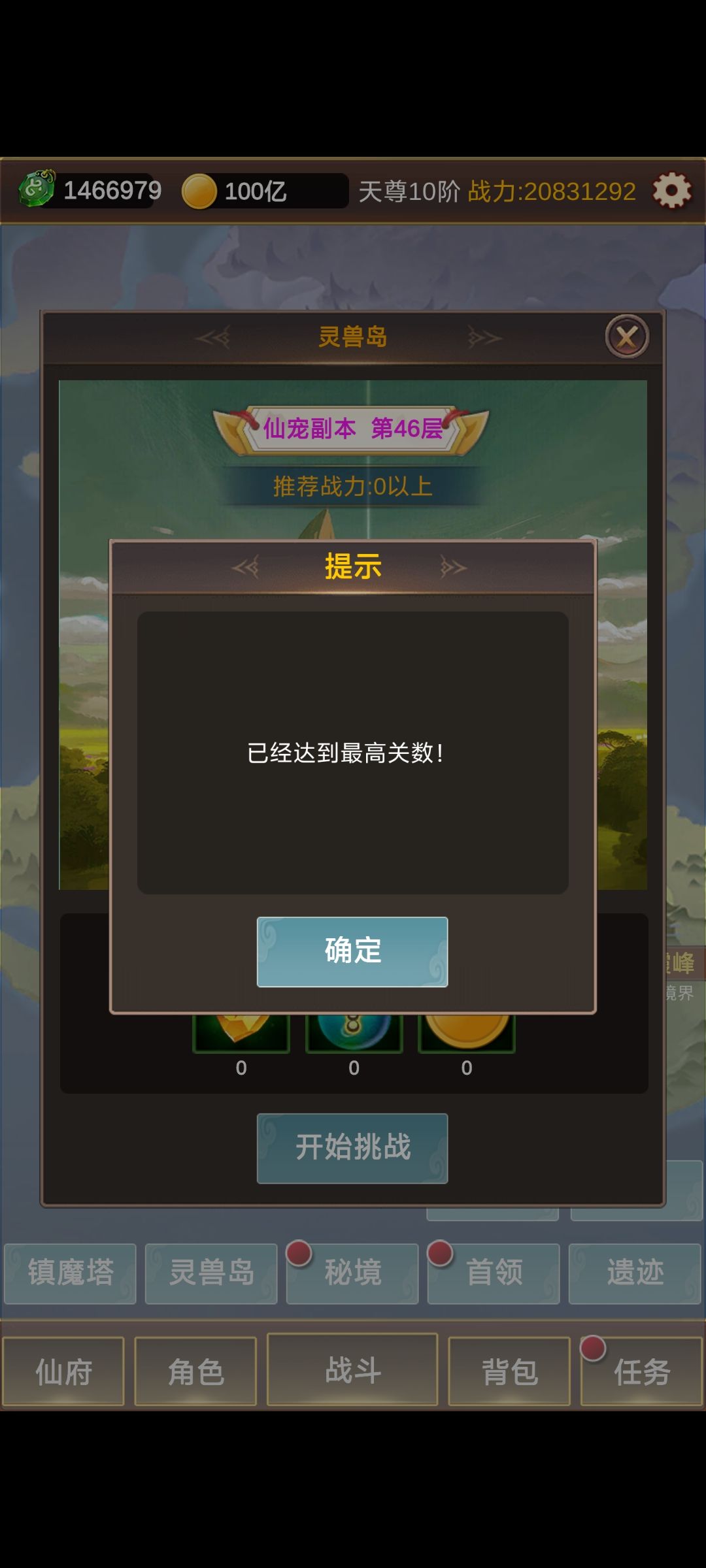 遇到瓶颈了 2