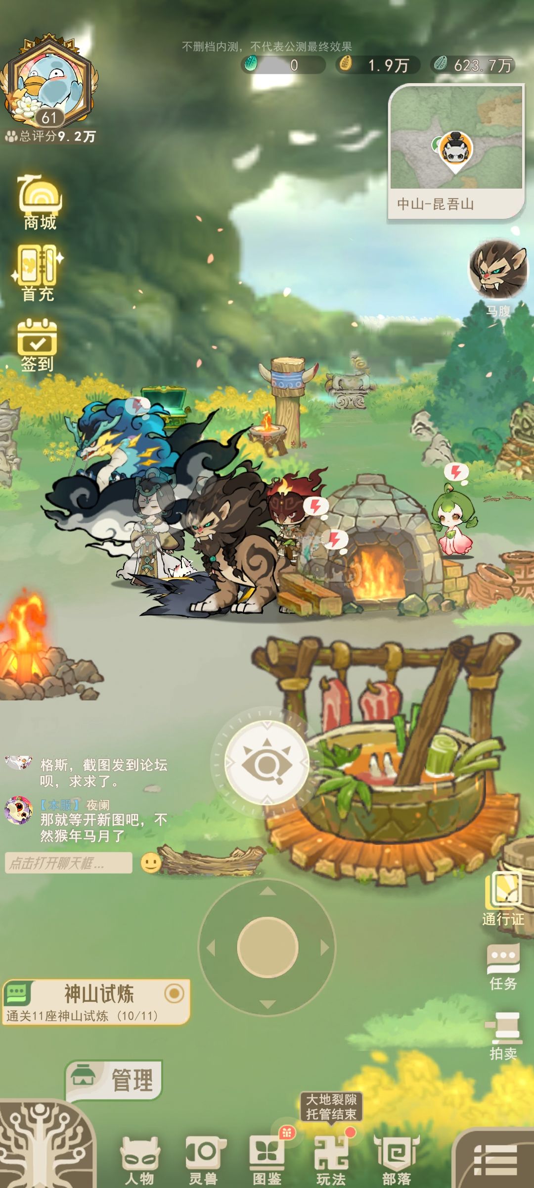 bug托管完了退不出托管了,重新登也没用 1