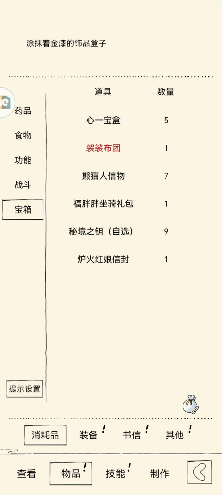 太诡异了。截图