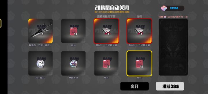 我不能平静截图
