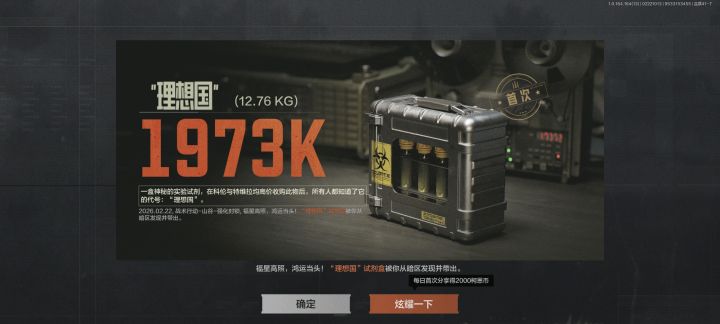 吃不到保险,我就刮地皮截图