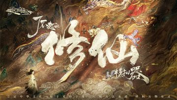 历劫重生！游戏重新开放公告与维护补偿公告