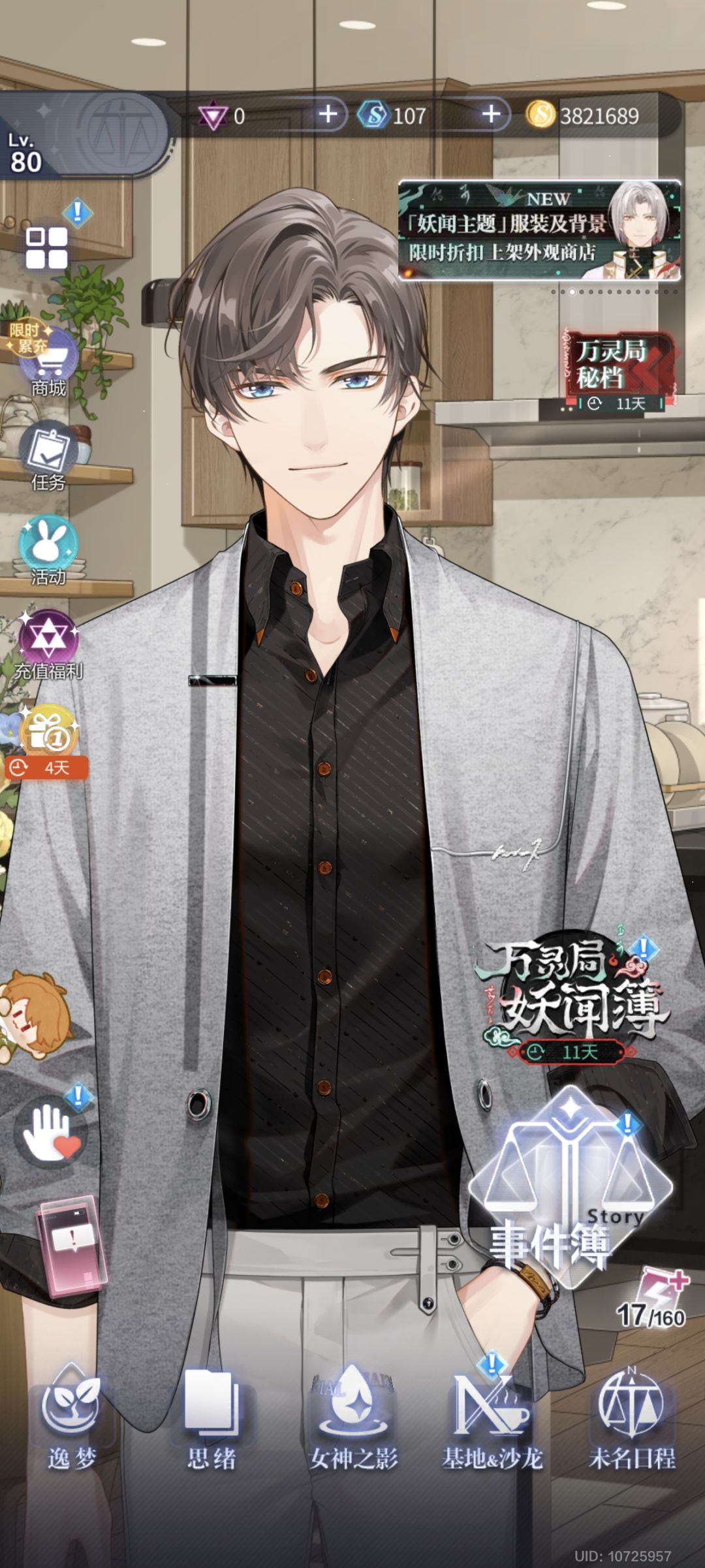 救救我律师小姐 2