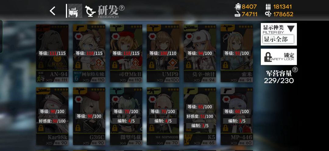 先心智升级哪一个好 1