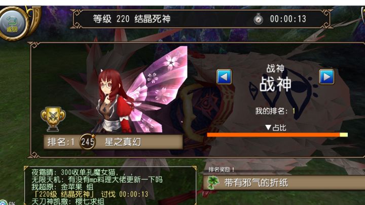在托拉姆玩音游截图