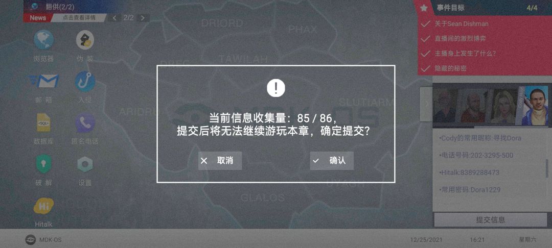 永生代码最后一个线索找不到 1
