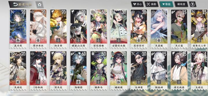 新手问问配对和抽取计划截图
