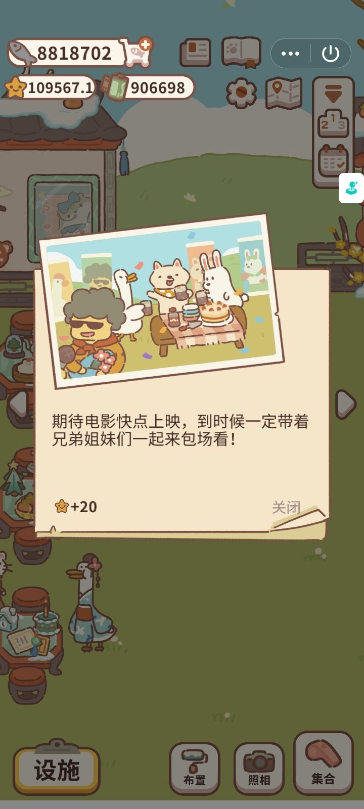 白兔的来信2 2
