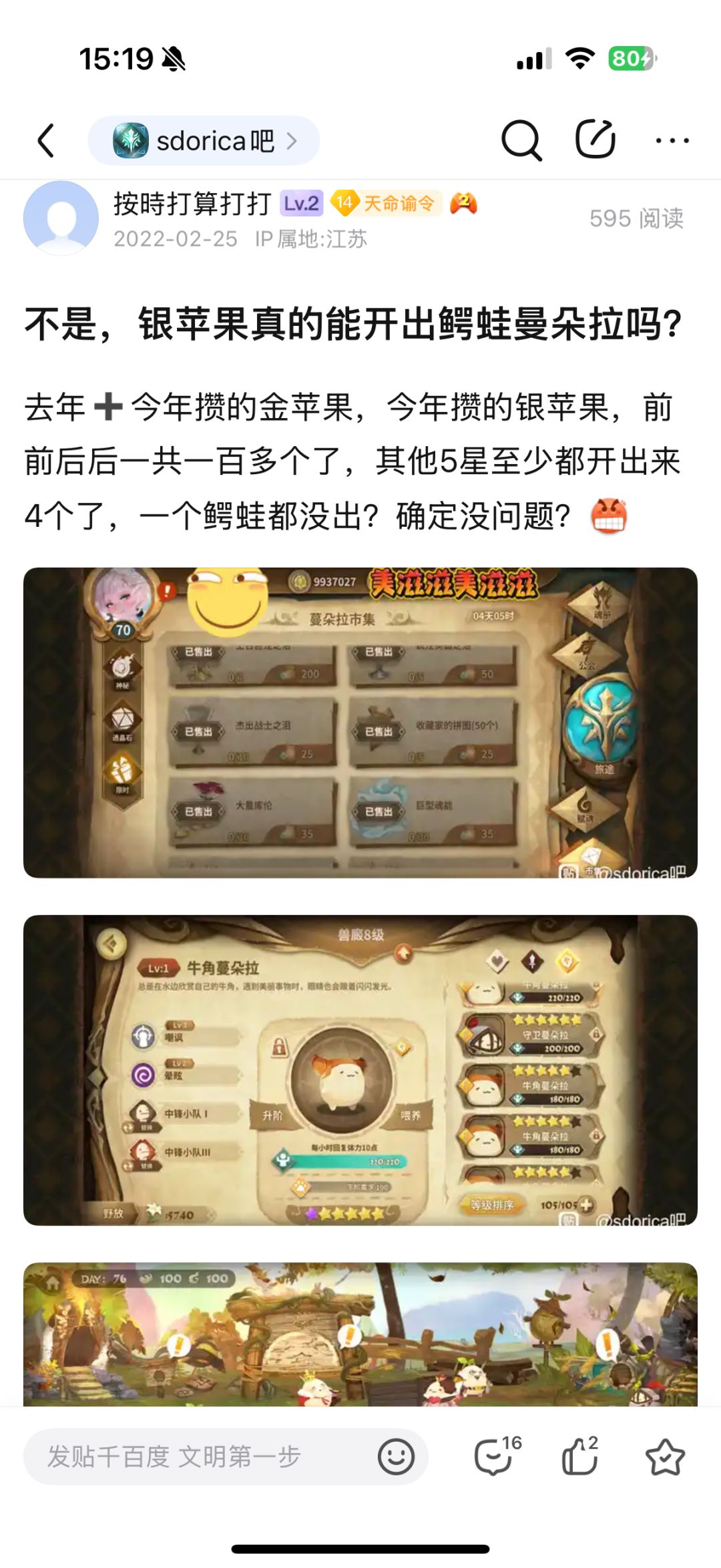 真实的你游,对玩家的反馈毫无兴趣 1