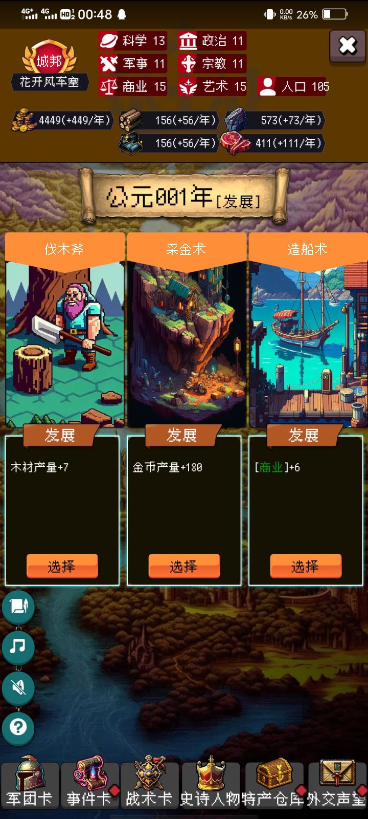 第一年产量和六维属性截图