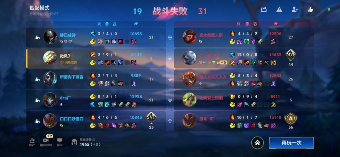 只是菜，就被惩罚 2