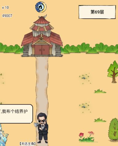 好消息(没东方)坏消息(五个左长老)截图