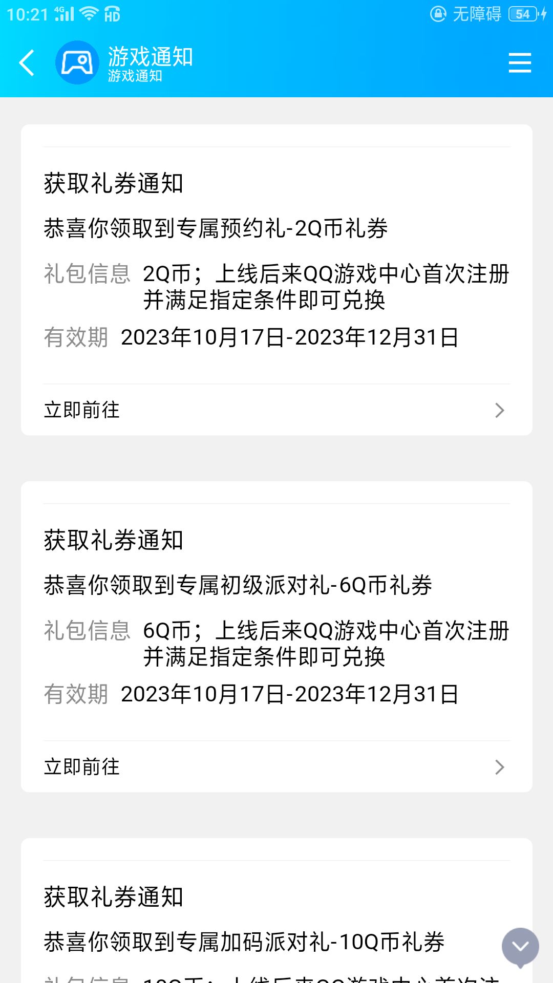QQ给不起就别给。 2