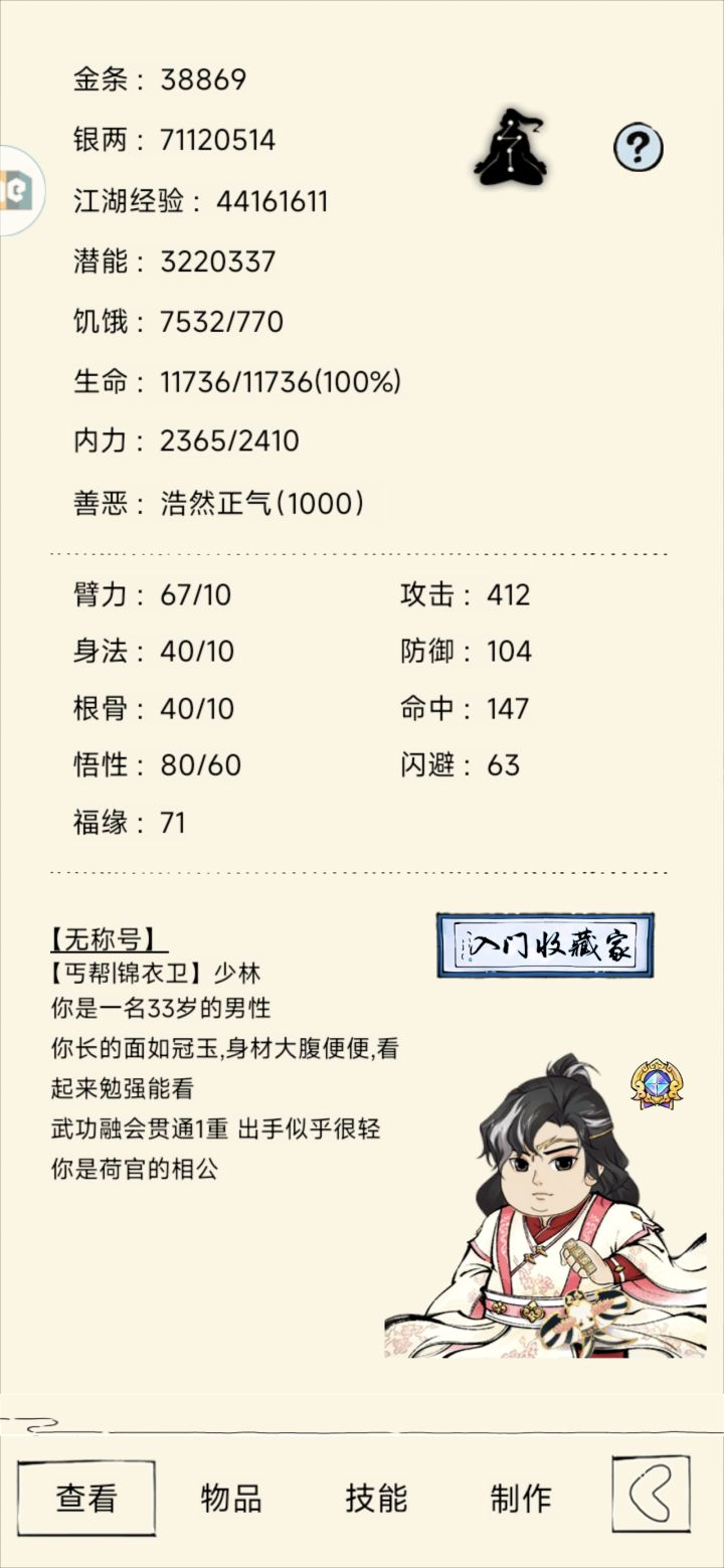 暴走英雄坛截图