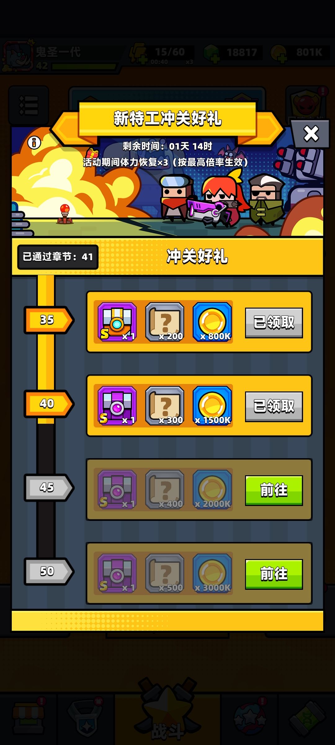 装备 1