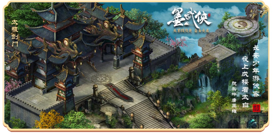 墨武侠六月八日新区【点星河】搬点合集 2