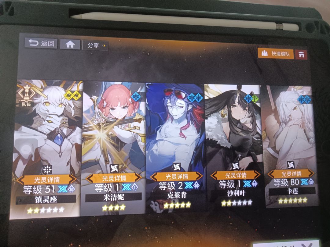 我来了我来了，我带着残疾雷队走来了 2