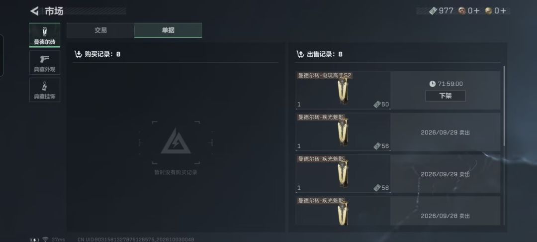 我绝航麦小鼠获深蓝信任,直接回首掏 11