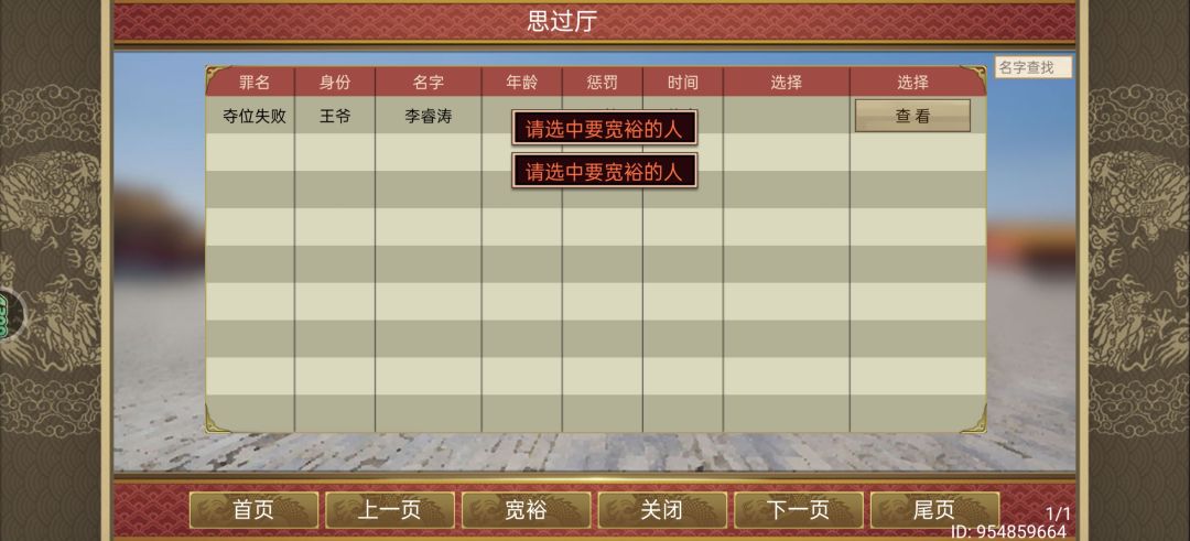 这个怎么不能宽裕啊? 1