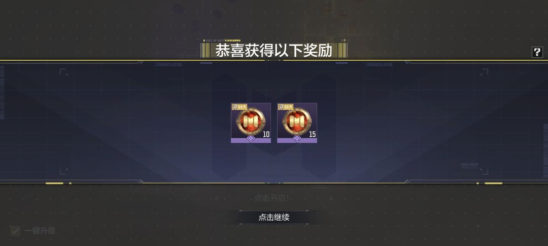 这河狸吗?连开八个箱子,一个碎片 1
