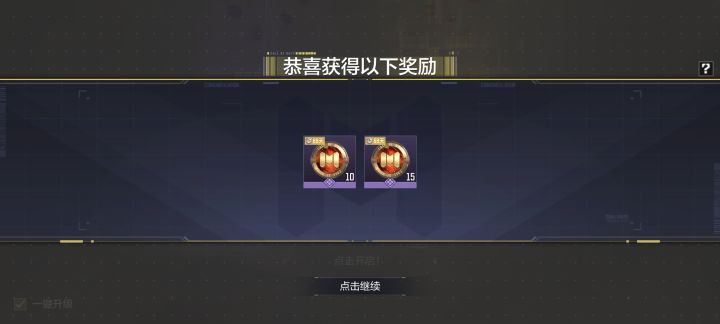 这河狸吗？连开八个箱子，一个碎片截图