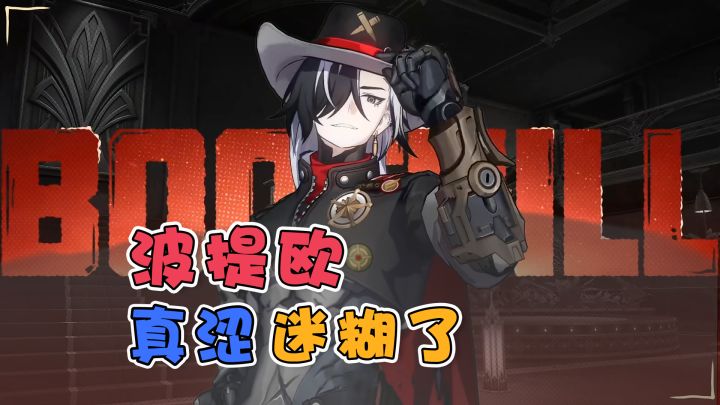 波提欧,一款新的电子魅魔~截图