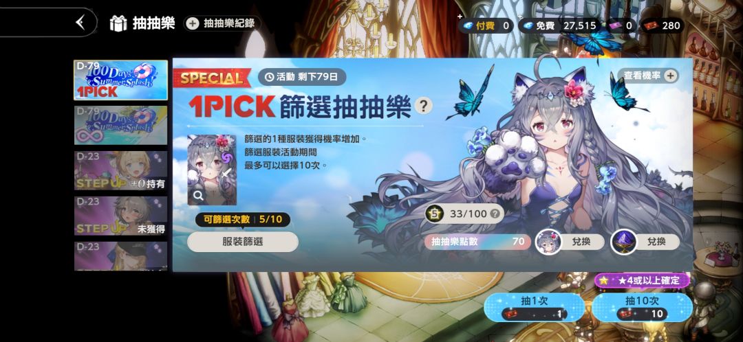 抽卡时没选定向up😭 2