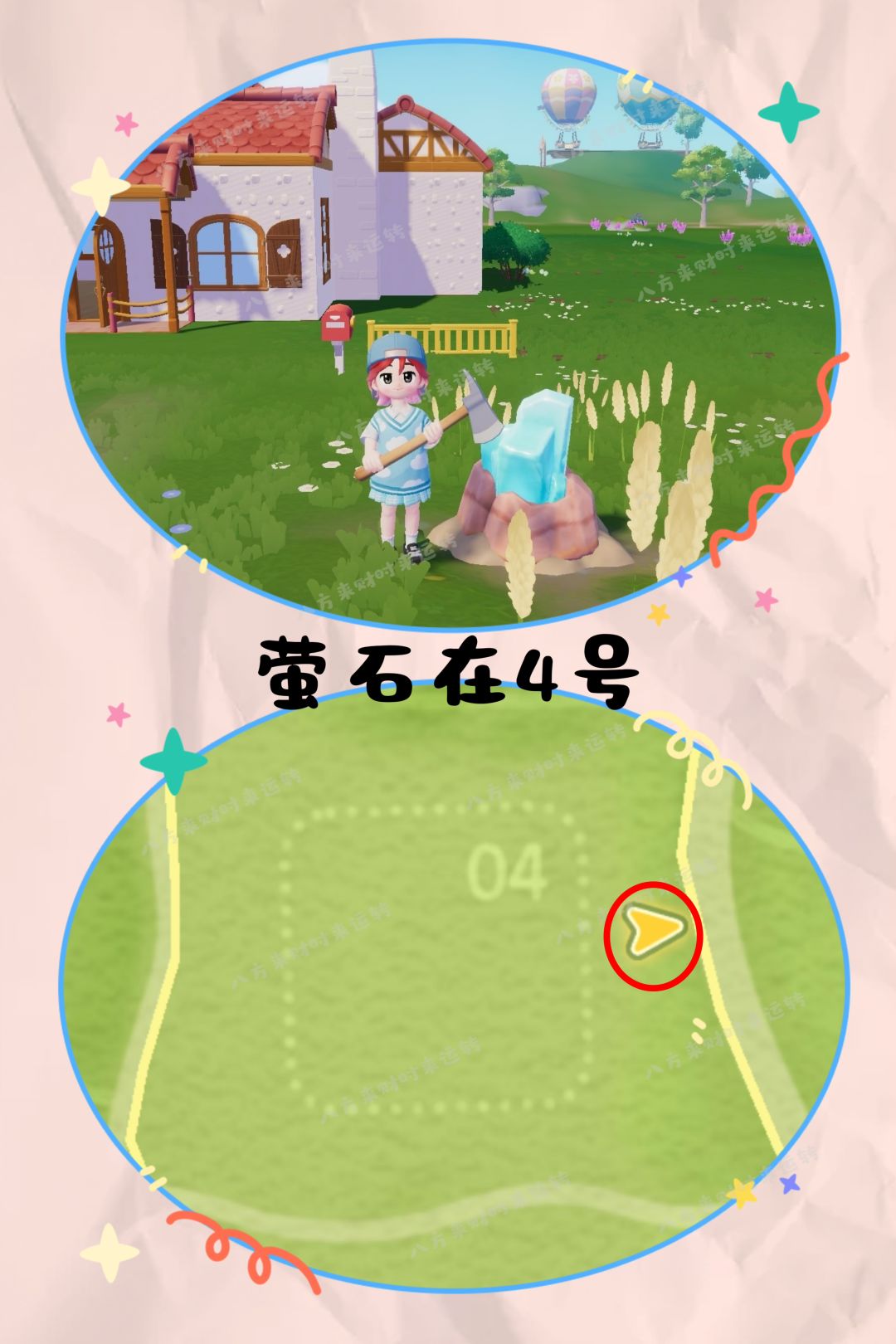 10.1号心动小镇攻略来啦！！！ 2
