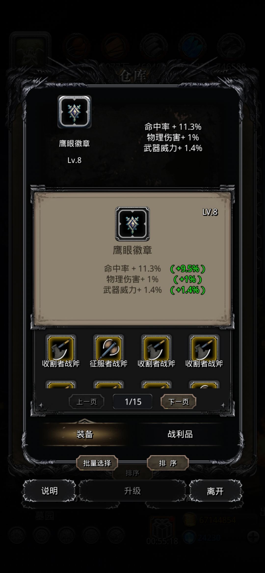 这算出货吗 1