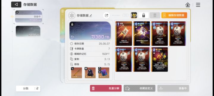 啊啊啊啊气死了截图