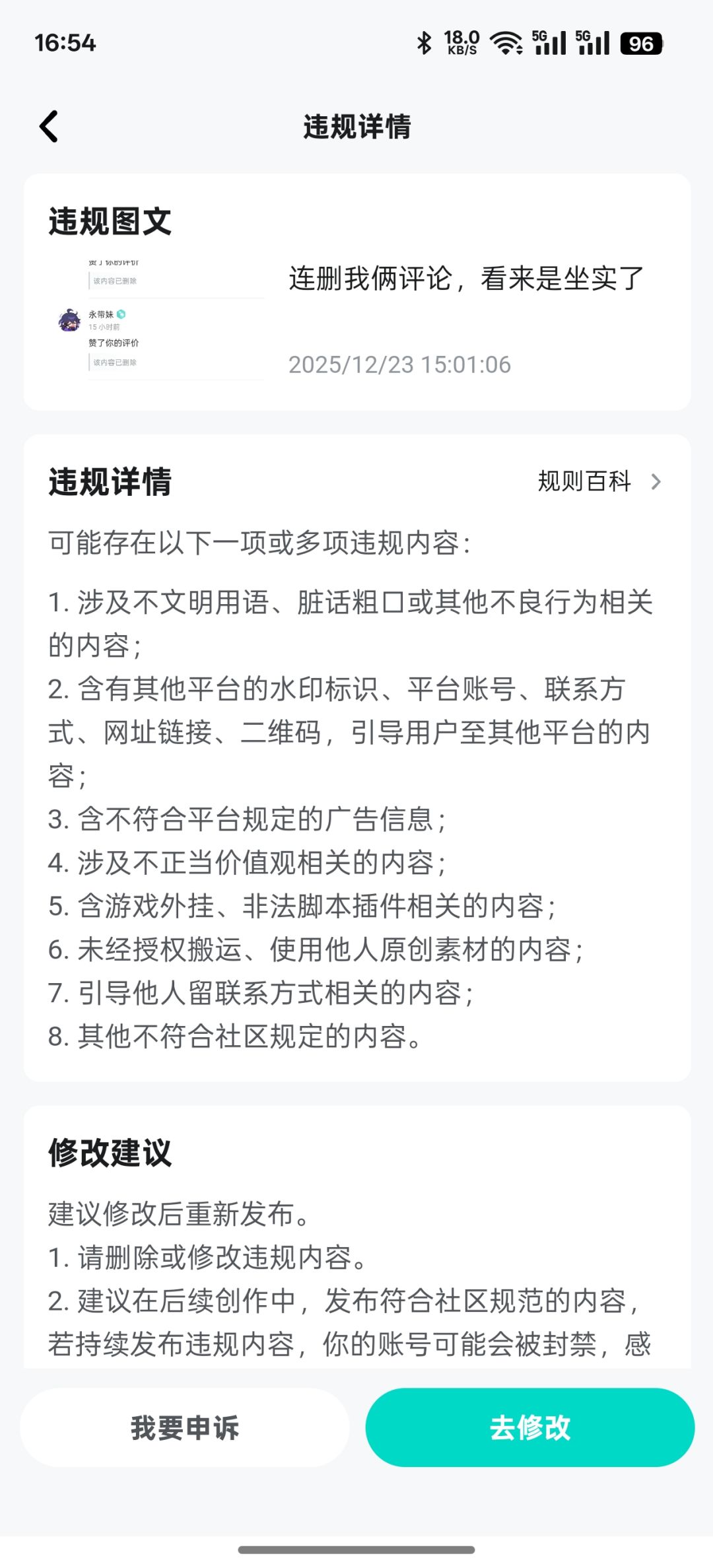 又来,我就看看你能搞几次 2