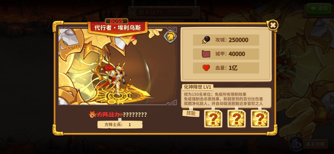 新手攻略，开局一定要选哥布林炮兵或者猪骑截图