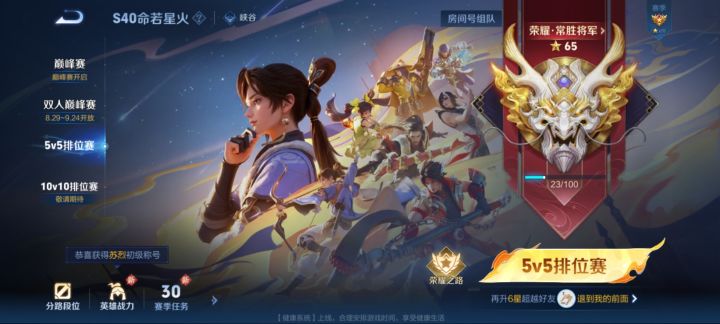 想找会玩的射手一起双排。想上百星。截图