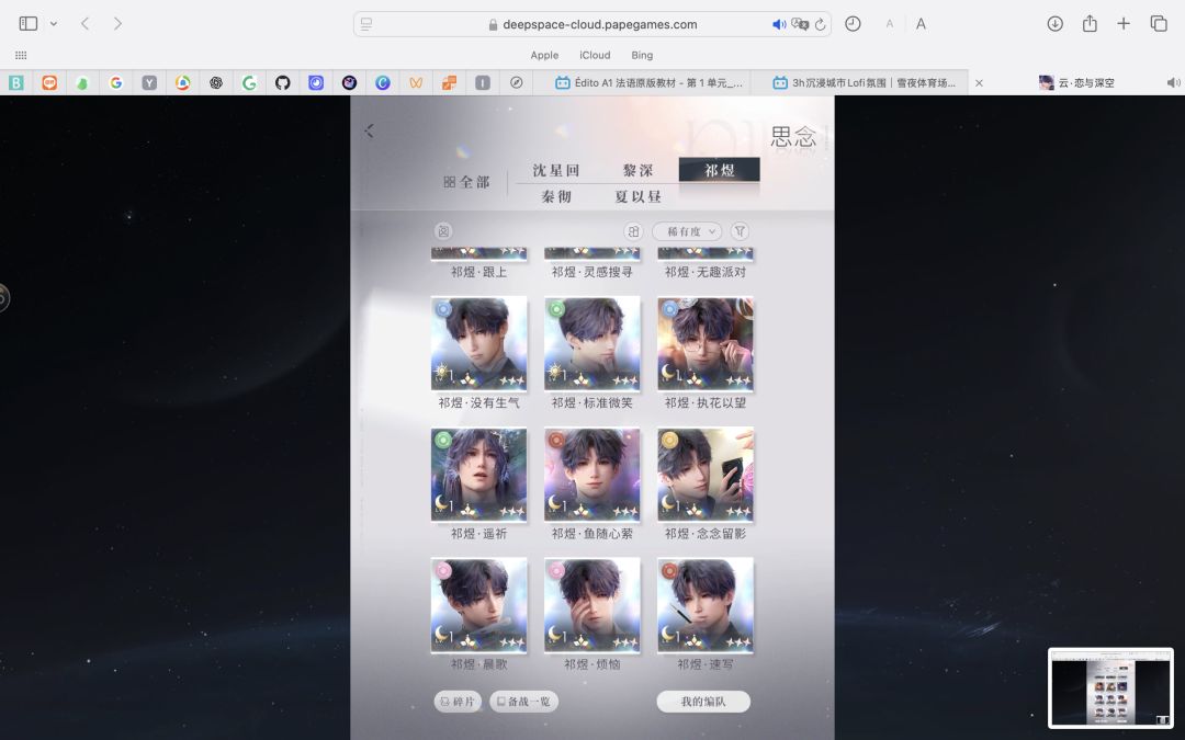 恋与深空出号 估价 10