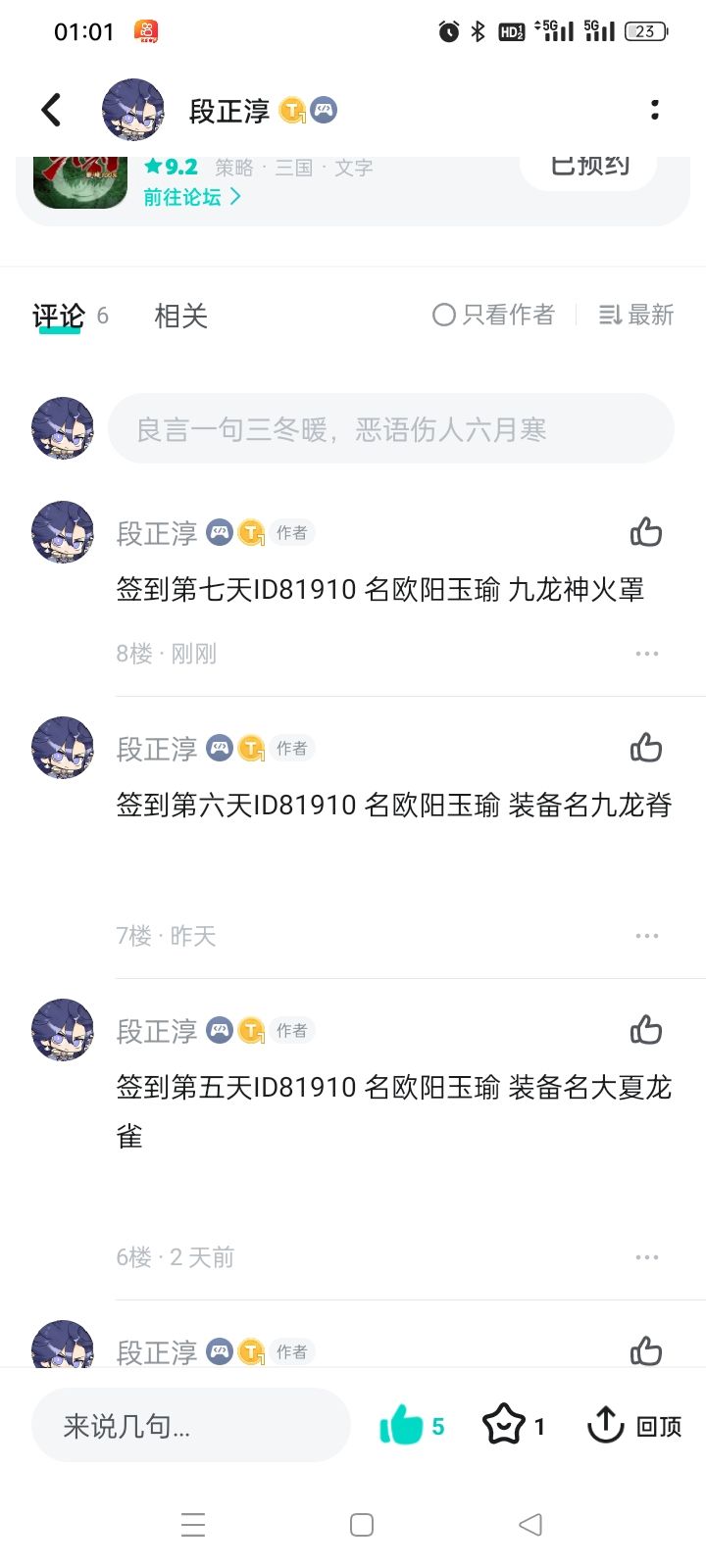 格式错了现在满签了截图