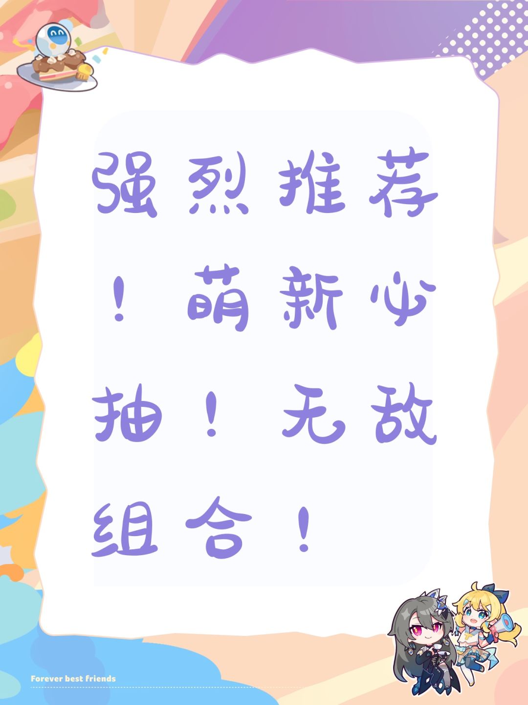 大话蜀山最最最最最强攻略 1