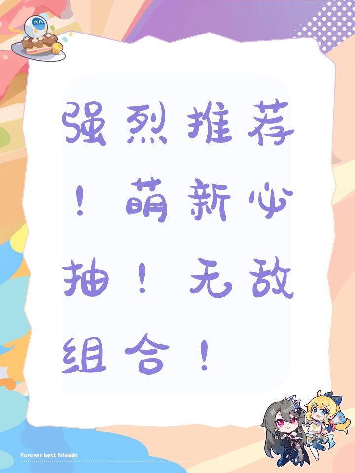 大话蜀山最最最最最强攻略截图