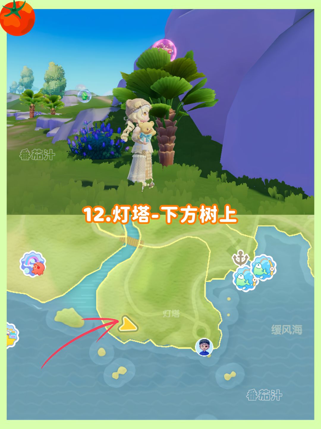 心动小镇 9.20-9.26粉色泡泡位置攻略 14