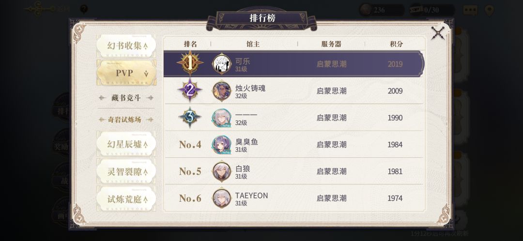 幻书开服啦 1