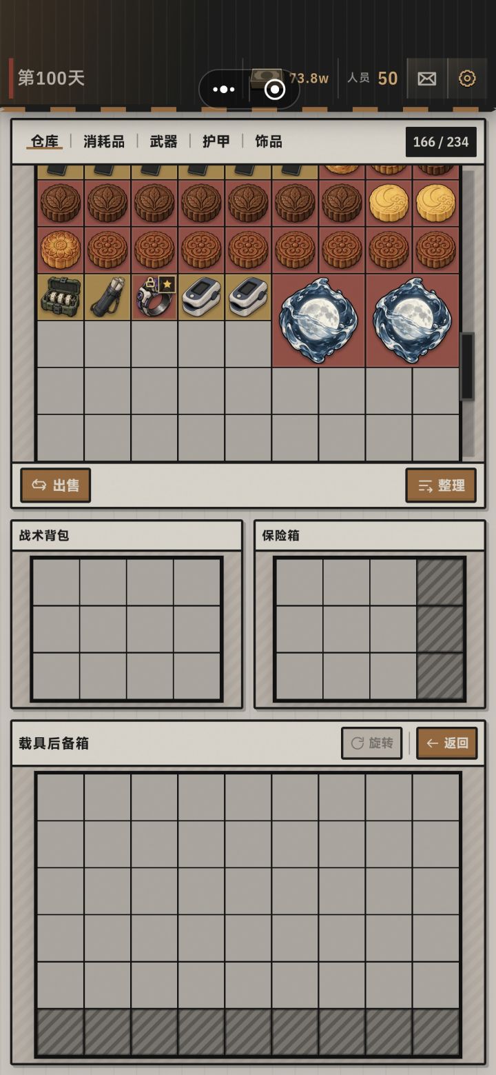 连出两个水中月截图