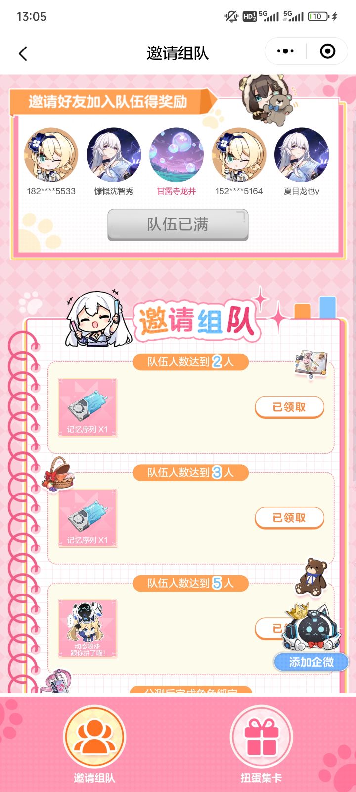 有点无语喵截图