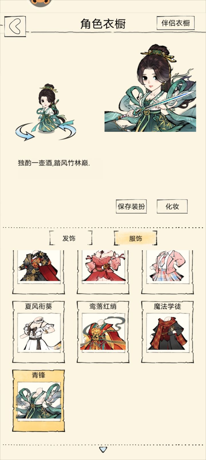 暴走特烦恼截图