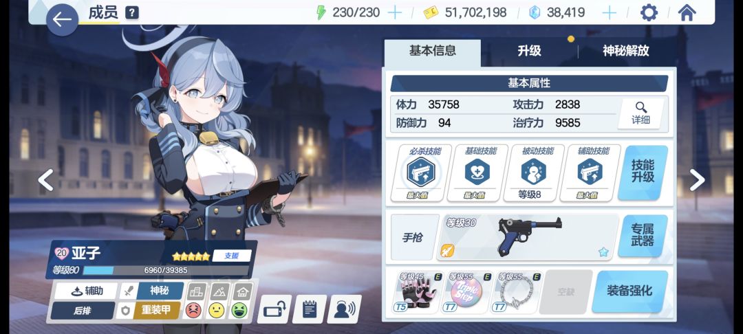 补丁 2