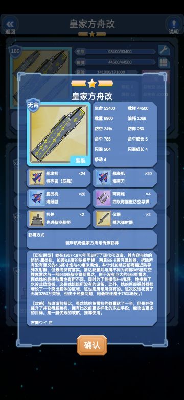 浅浅聊聊传统航母