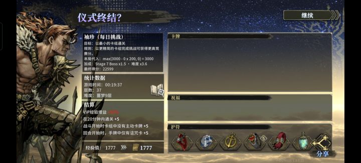 无卡通关截图